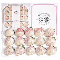 鲜级佳 优选淡雪白草莓 2斤礼盒装 约70-80粒