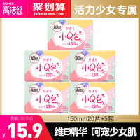 kotex 高洁丝 小Q包护垫超薄透气棉柔学生姨妈巾日用夜用迷你卫生巾100片