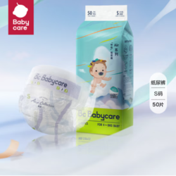 babycare Air系列 呼吸纸尿裤 S50片