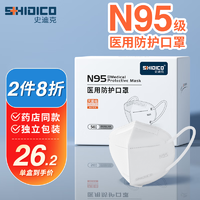 SHIDICO 史迪克 N95型口罩独立包装灭菌级n95级医用防护口罩白色5