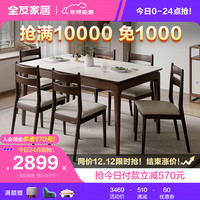 全友家居餐桌椅组合新中式吃饭桌钢化玻璃台面实木框架餐桌 胡桃木色钢化玻璃】餐桌+餐椅*6