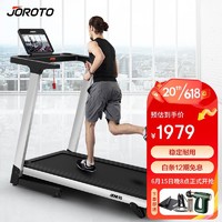 JOROTO 捷瑞特（JOROTO） 跑步机家庭用智能折叠免安装走步机健身器材M10 家用款小型款