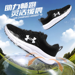 安德玛（Under Armour）（Under Armour）跑步鞋子男鞋23冬运动鞋透气休闲鞋网面训 黑白/轻盈缓震/店长主推 40码