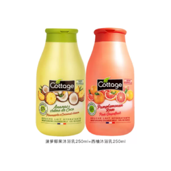 Cottage 悠香伊 拍1发2！ 西柚紧致保湿沐浴乳 250ml