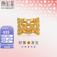 CHJ JEWELLERY 潮宏基 转运珠