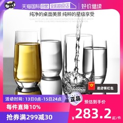 LUCARIS 进口水晶玻璃杯家用喝水杯子套装欧式透明茶杯6只