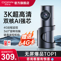 DDPAI 盯盯拍 Mini3 Pro 行车记录仪