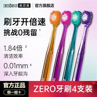 EBiSU 惠百施 全效pro宽头牙刷48孔经典牙刷绒感软毛成人牙刷家庭装4支