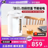 ZOJIRUSHI 象印 CV-TDH40C 保温电热水瓶 4L送保温杯