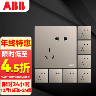 ABB 开关插座面板 10A错位斜五孔插座八只装 轩致系列 金色 AF205-PG