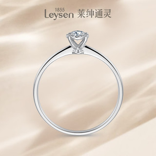莱绅通灵（Leysen1855）18K金钻石戒指求婚结婚钻戒女戒承诺 30分 VS H/白