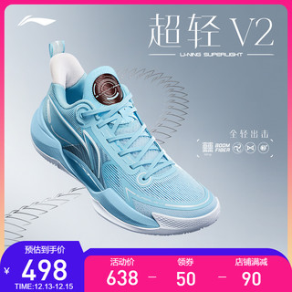 LI-NING 李宁 超轻 V2 男子篮球鞋 ABAT029-3 元年白 46