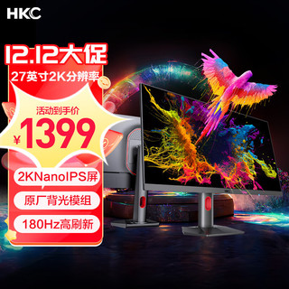 HKC 惠科 27英寸高清 2K台式电脑外接1ms响应电竞显示器 27英寸/2K180hz/升降旋转/MG27Q
