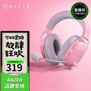 RAZER 雷蛇 LPL职业选手力荐耳机旋风黑鲨头戴式游