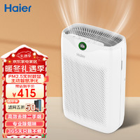 Haier 海尔 空气净化器除甲醛除雾霾除烟味母婴家用除灰尘新风机 吸猫毛除异味 KJ200F-M900A 数显升级款