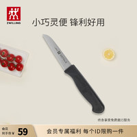 ZWILLING 双立人 Enjoy系列 38800-080-722 不锈钢蔬菜刀 8cm