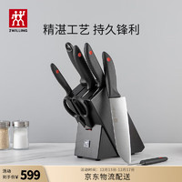 ZWILLING 双立人 红点系列 刀具套装 8件套