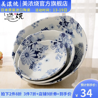 美浓烧 日式餐具进口青花浮雕汤碗手绘碗寿司家用饭碗花集系列 HT-7大盘