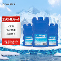 ICEMASTER 冰大师 冰砖母乳保鲜保温箱冷藏冰板冷链运输循环降温350ML 3个装