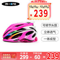 m-cro 迈古 轮滑运动头盔户外骑行公路山地自行车装备速滑头盔极限运动轻量一体成型可调节安全帽 RW6粉色