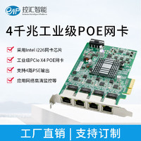 eip 控汇EFT-145千兆网卡PCIEX1千兆4口服务器有线网卡Inteli226芯片机器 视觉 四网口不带POE