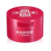 HAND CREAM 美润 资生堂尿素红罐护手霜100g男女通用保湿滋润预防干裂生日礼物