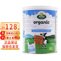 Arla 丹麦进口 高钙全脂 成人有机奶粉 有机成人奶粉 800g