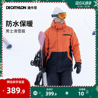 DECATHLON 迪卡侬 滑雪服男新款防水保暖防风单板双板室内滑雪夹克OVW3