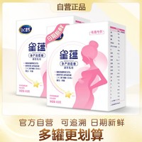 FIRMUS 飞鹤 旗舰店正品星蕴孕妇奶粉400g*2盒装产妇备孕奶粉