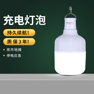 雷士照明 led充电灯泡应急灯节能超亮夜市地摊灯便携户外灯钓鱼灯