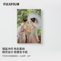 富士 FUJIFILM A4竖款20页平装照片书相册毕业同学纪念册洗照片印宝宝写真聚会影楼