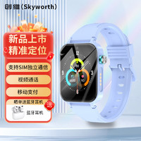 创维SKY T1智能手表可插卡4G全网通视频通话电话手表测心率血氧多运动模式蓝色
