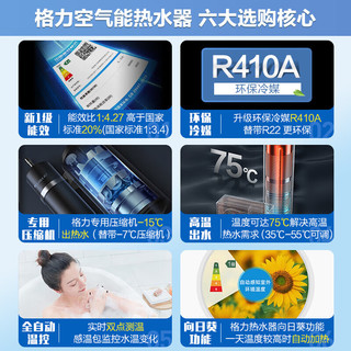 格力（GREE）节能省电家用空气能热水器150L高温75度南北通用电辅加热水之沁SXTD150LCJW/G-3（适用2-4人）