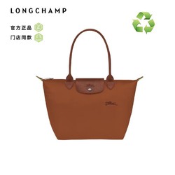 LONGCHAMP 珑骧 冬款LE PLIAGE GREEN环保女士单肩包女包饺子包 2605919504 干邑色