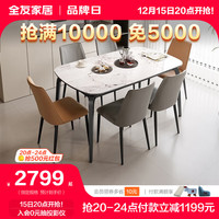 全友家居DW1180H餐桌椅组合现代简约钢化玻璃台面可折叠饭桌 1.2M餐桌+灰色餐椅*4+橙色餐椅*2