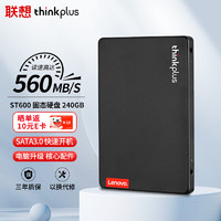thinkplus 联想thinkplus 240GB SSD固态硬盘 2.5英寸SATA3.0 读560MB/s ST600系列台式机/笔记本通用