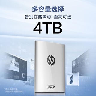 HP 惠普 4TB 战移动固态硬盘 2000MB/s高性能读写Type-C便携差旅高速传输 外接手机迷你硬盘资料备份 蓝色