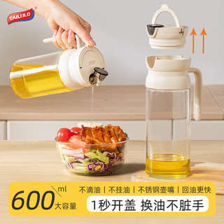 88VIP：TAILI 太力 油壶 油瓶厨房调料瓶酱油瓶家用玻璃不挂油防漏自动开合600ML