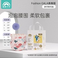 Enternal Summer 盛夏光年 gala音乐浪潮纸尿裤SML6片组合超薄透气