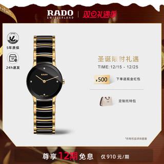 RADO 雷达 瑞士雷达表晶萃系列镶钻钢表带手表女石英手表