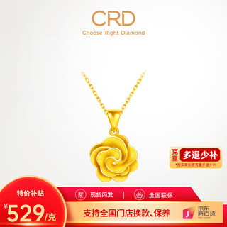 CRD 克徕帝 黄金吊坠玫瑰花吊坠实心 金重3.56克