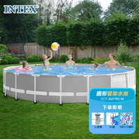 INTEX 新26716圆形管架水池 儿童玩具家庭戏水泳池别墅养鱼池366*99CM