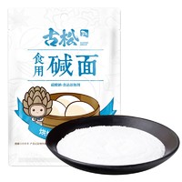 Gusong 古松食品 古松食用小碱面227g 纯碱碳酸钠洗碗餐具灶台家用厨房去污清洁 小碱面227g