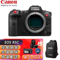 Canon 佳能 EOS R5 C 全画幅 微单相机 黑色 单机身