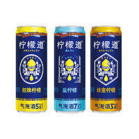 LEMONDOU 柠檬道 柠檬气泡酒混合口味低度女果酒饮料3罐330ml