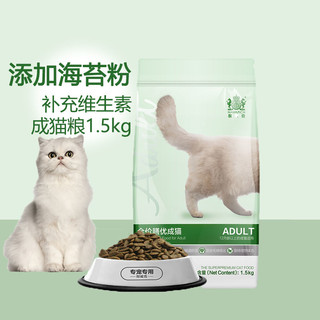 Navarch 耐威克 室内去毛球成猫粮3斤(1.5kg)