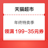 今日好券|12.17上新：平安银行兑3元微信立减金！天猫超市领2-5元猫超卡！