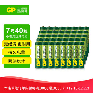 GP 超霸 24G 7号碳性电池 1.5V 40粒装