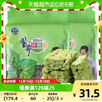 88VIP：正中 糕点苦荞苗芽全株沙琪玛648g