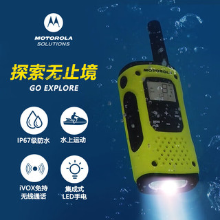 摩托罗拉（Motorola）TALKABOUT T92 H2O公众对讲机 【IP67】极限运动应急救援 免执照手台【单只装】